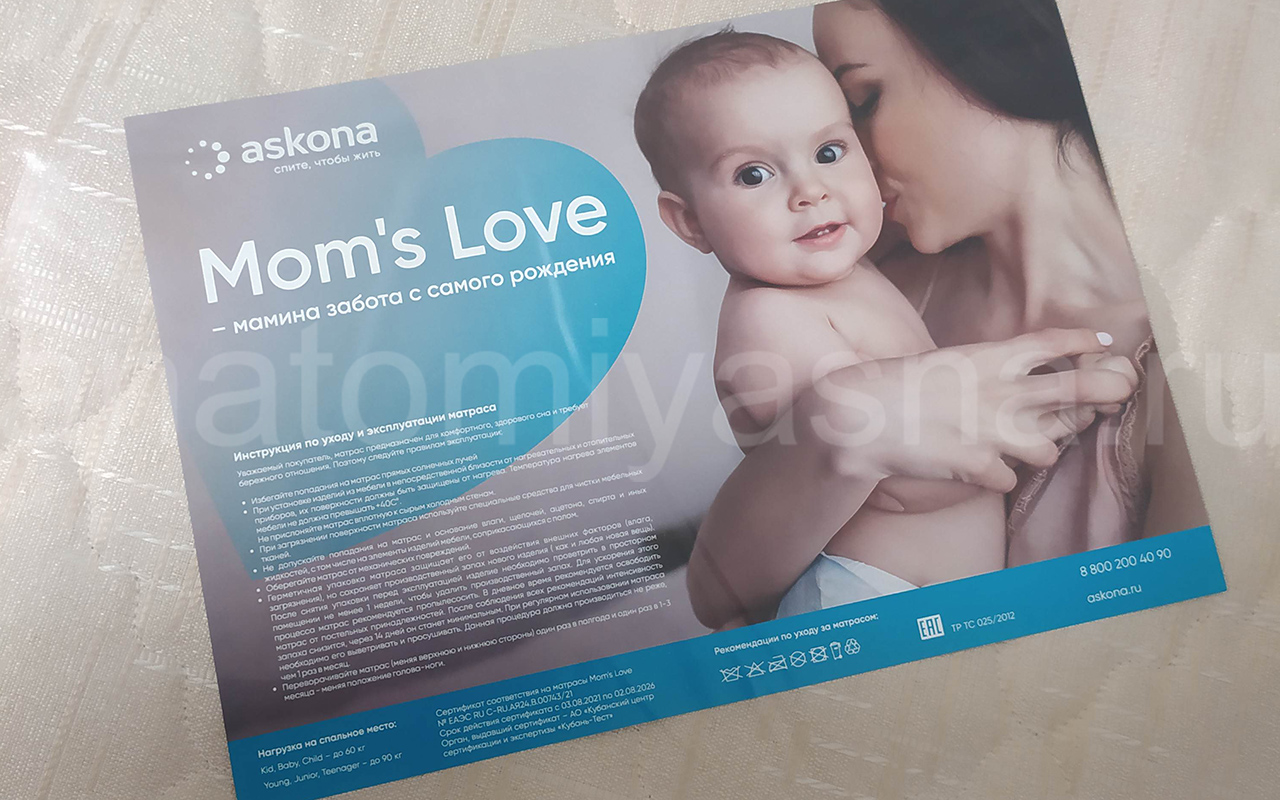 отзыв о Детский матрас Sontery by Askona Moms Love Junior фото 4